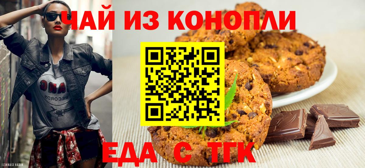 Владивосток  Еда ТГК конопля  Вход с VPN 