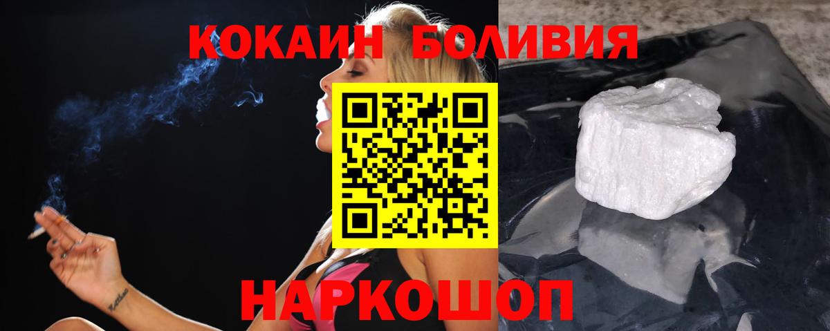COCAIN 98%  Кокаин  Cocaine 99%  Владивосток  Вход с VPN 
