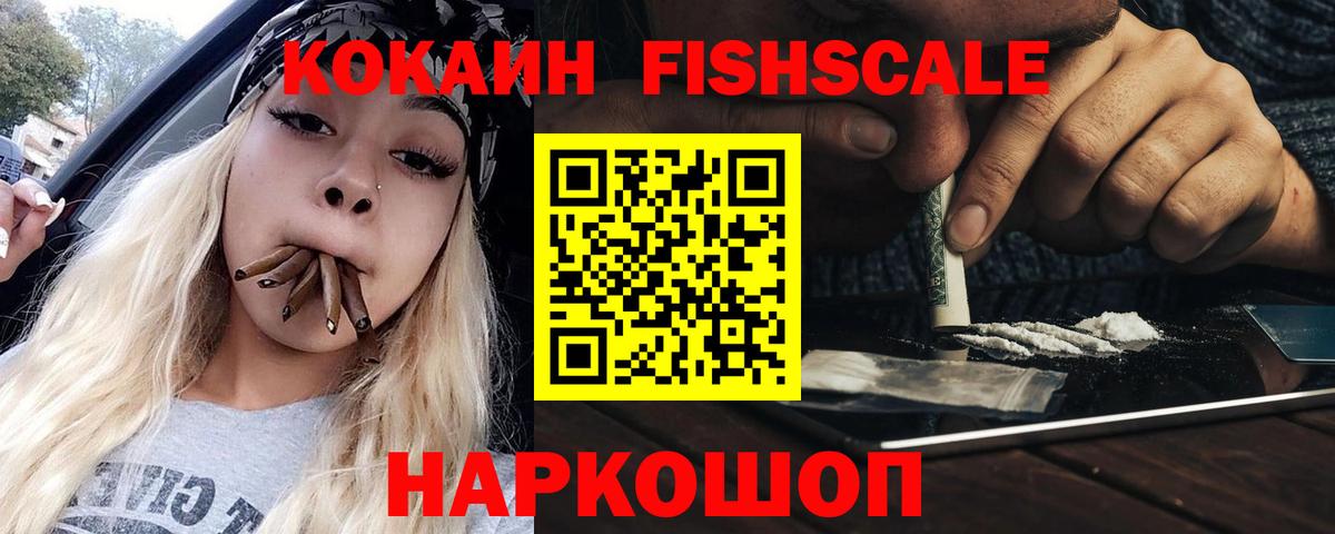 Кокаин 98% Владивосток