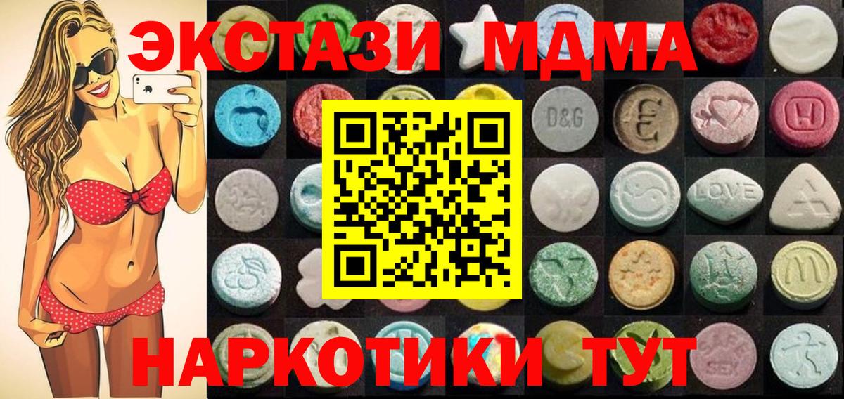 Ecstasy XTC  Ecstasy Punisher  Вход с VPN  Владивосток 