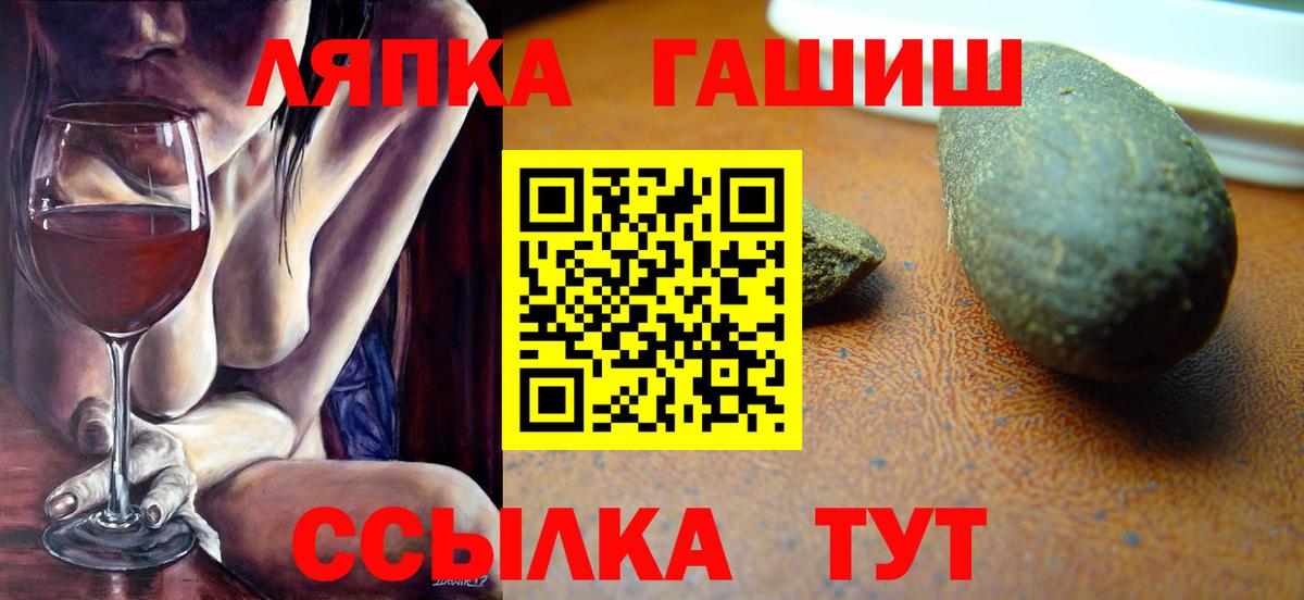 ГАШИШ Ice-O-Lator  Вход с VPN  ГАШ гарик  Владивосток 