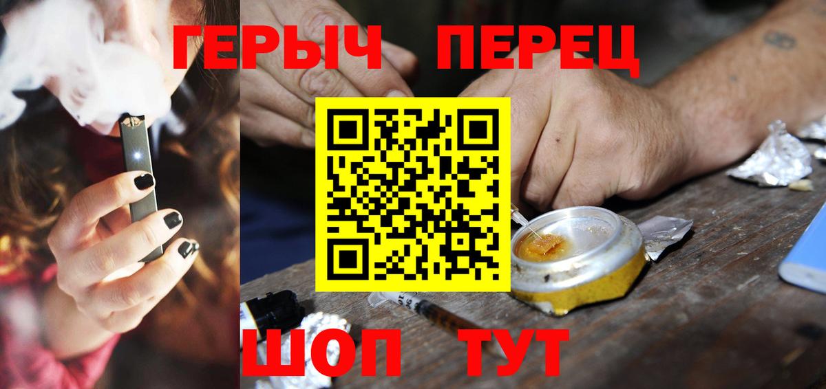 Героин VHQ Владивосток