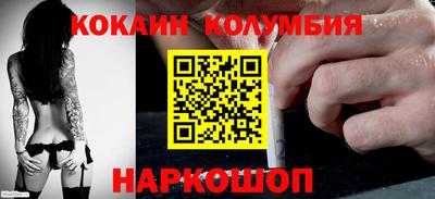 кокаин премиум Можайск