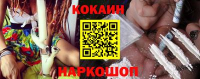 кокаин премиум Можайск