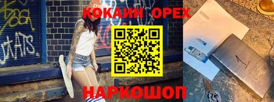 кокаин премиум Можайск