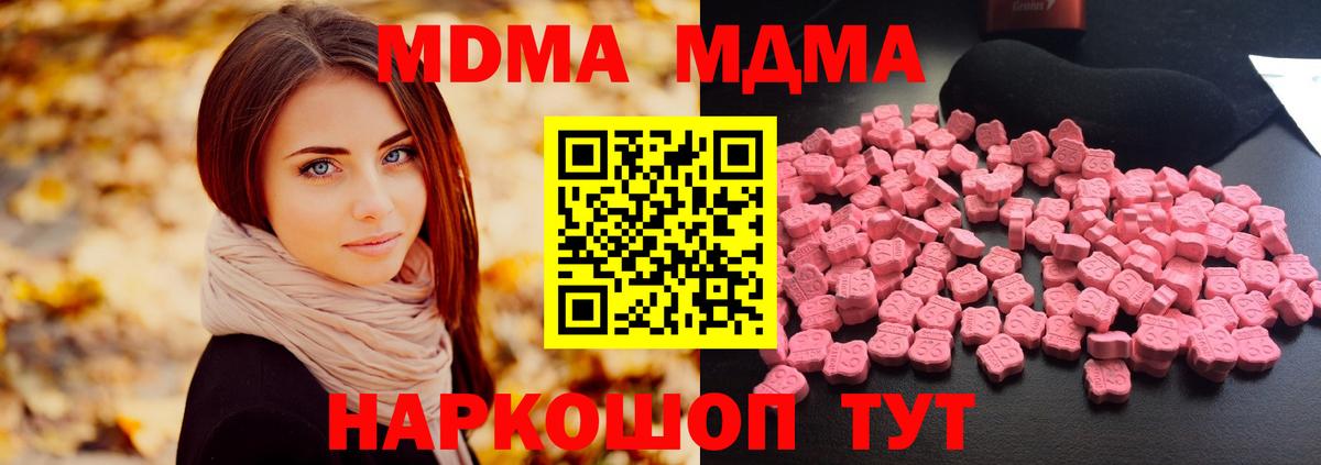 МДМА VHQ  Вход с VPN  Владивосток 