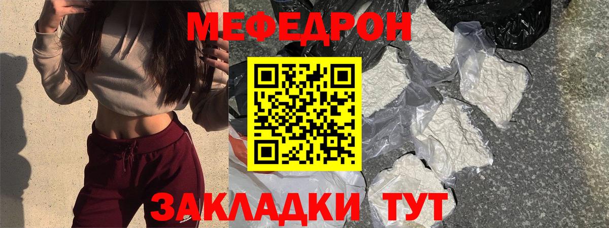 Меф  купить наркотик  Вход с VPN  Владивосток  Меф мяу мяу 
