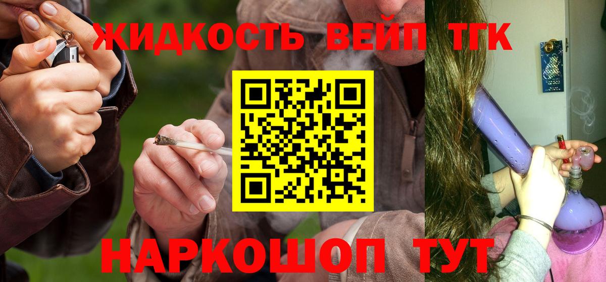 Дистиллят ТГК концентрат Владивосток