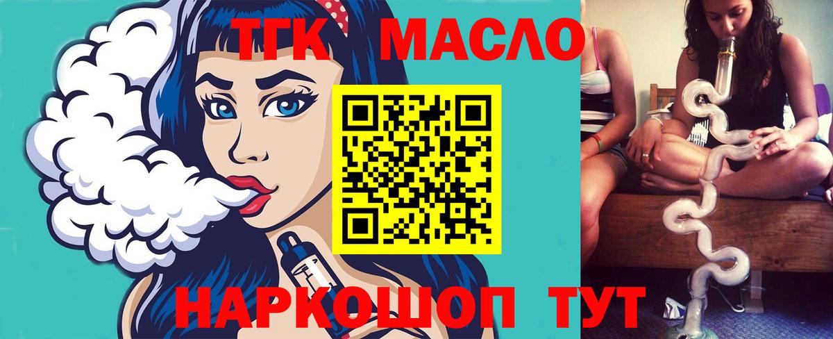 Владивосток  Дистиллят ТГК жижа  ТГК вейп с тгк  Вход с VPN 